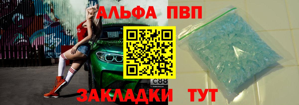 Соликамск  А ПВП СК КРИС  APVP СК  Alpha-PVP VHQ  Вход с VPN 