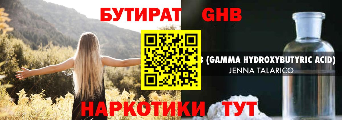 Бутират BDO Соликамск