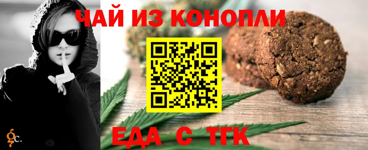 Еда ТГК марихуана Соликамск