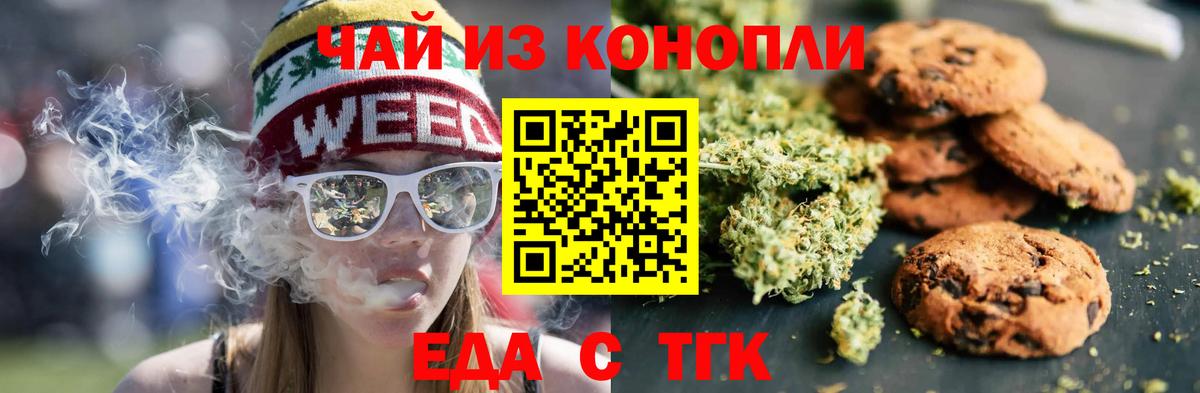 Еда ТГК конопля  Вход с VPN  Соликамск 