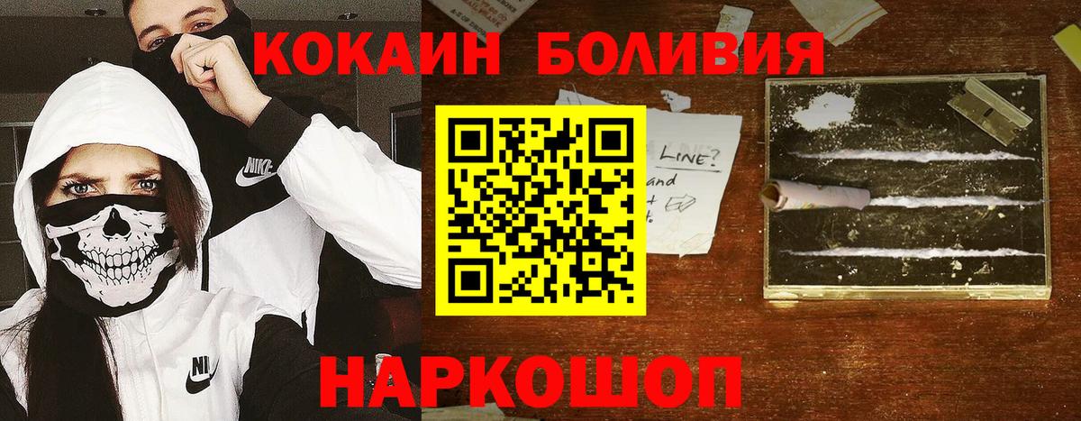 COCAIN  Кокаин Эквадор  Вход с VPN  даркнет сайт  Соликамск 
