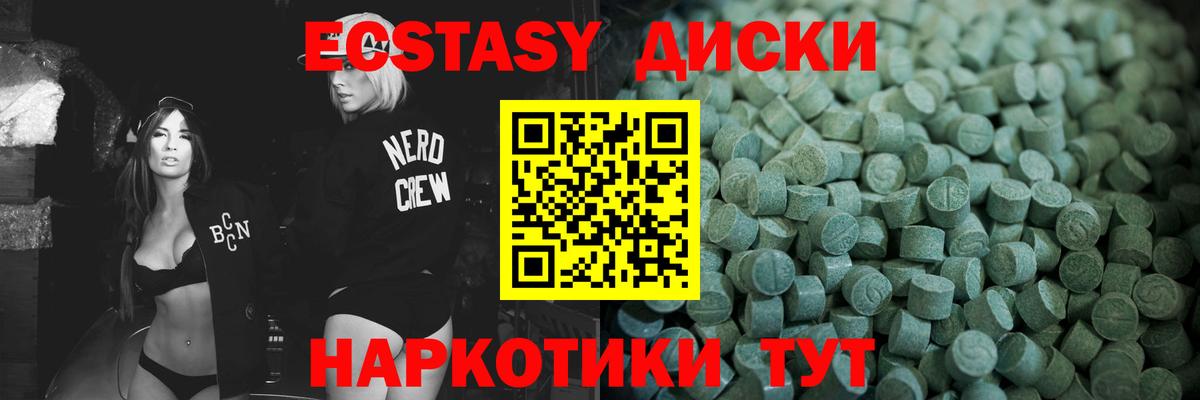 Ecstasy  Вход с VPN  ЭКСТАЗИ Cube  Соликамск  ЭКСТАЗИ Punisher 