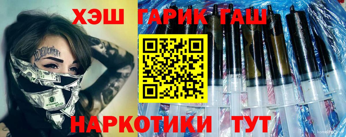 Соликамск  ГАШ гашик  Вход с VPN  Гашиш Premium 