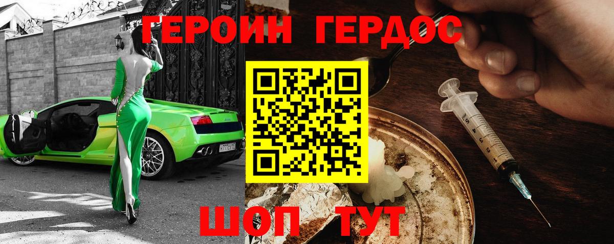 Соликамск  Героин герыч  Вход с VPN 