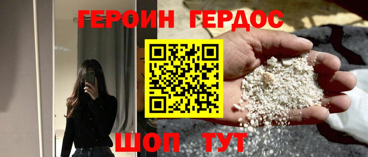 Героин гречка Соликамск