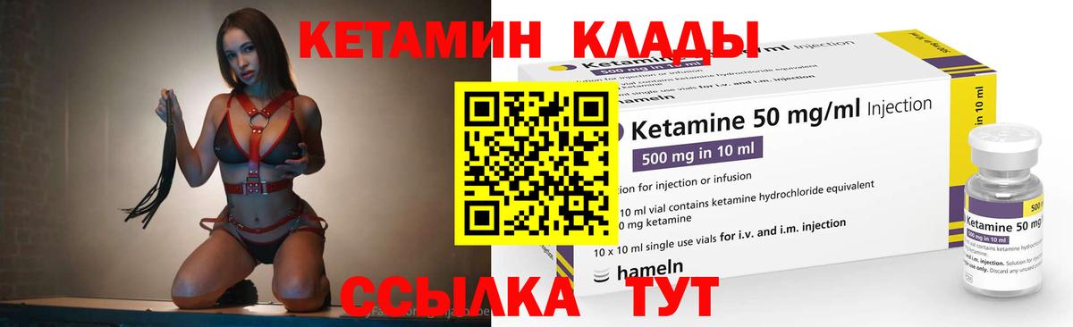 Соликамск  Кетамин ketamine  shop формула  Кетамин ketamine  Вход с VPN 