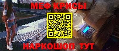 мяу мяу кристалл Можайск