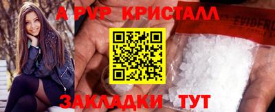 мяу мяу кристалл Можайск