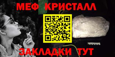 мяу мяу кристалл Можайск