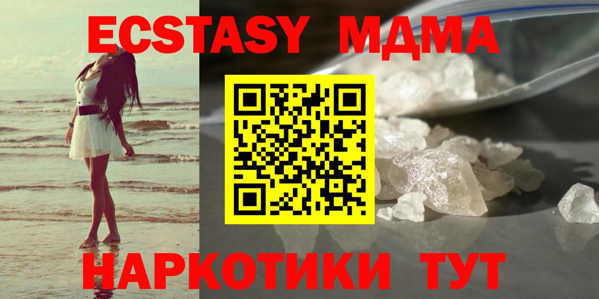 MDMA crystal Соликамск