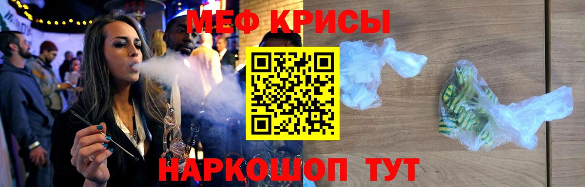 МЕФ кристаллы Соликамск