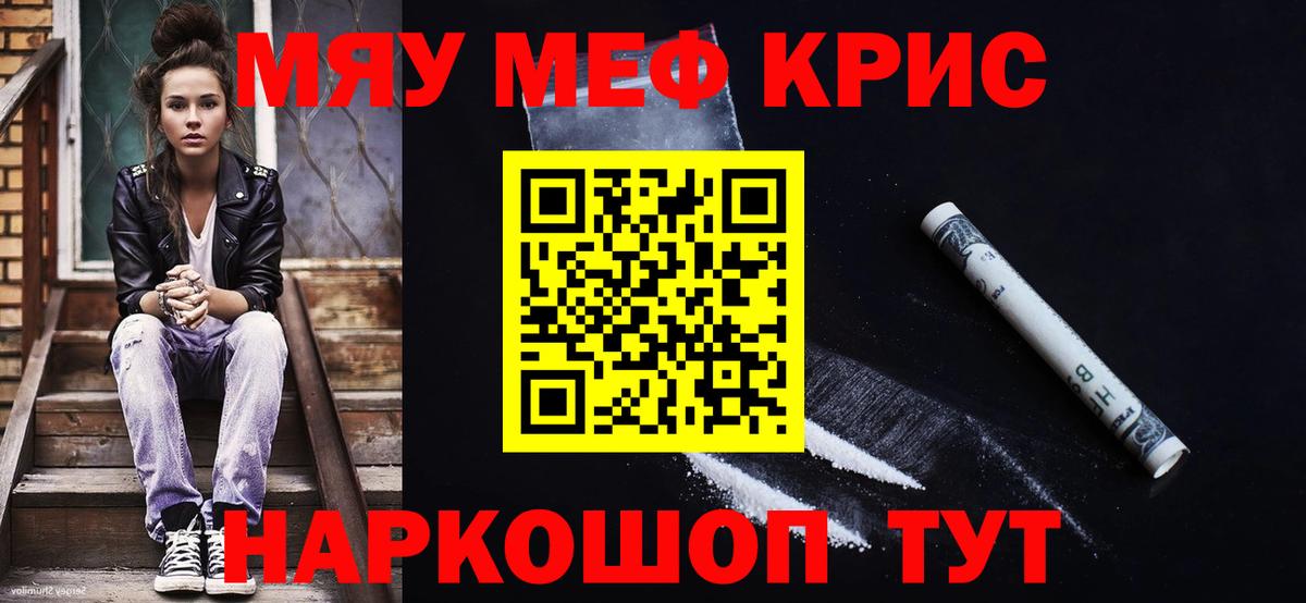 Мефедрон mephedrone  Вход с VPN  Соликамск  Меф  МЯУ-МЯУ VHQ 
