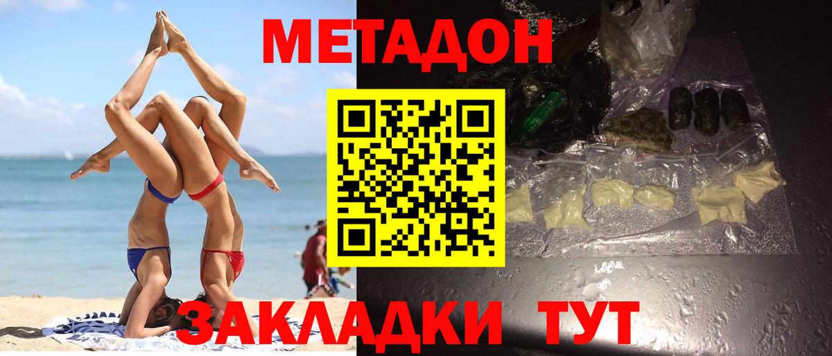 Соликамск  МЕТАДОН VHQ  МЕТАДОН мёд  Вход с VPN 