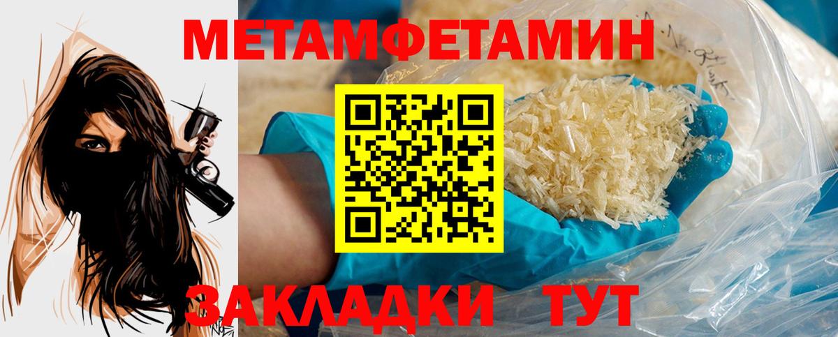 МЕТАМФЕТАМИН пудра  Вход с VPN  Соликамск  МЕТАМФЕТАМИН пудра 