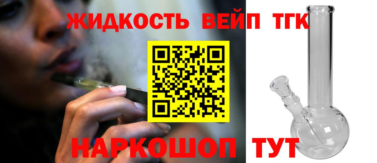 Соликамск  Дистиллят ТГК THC oil  Вход с VPN 