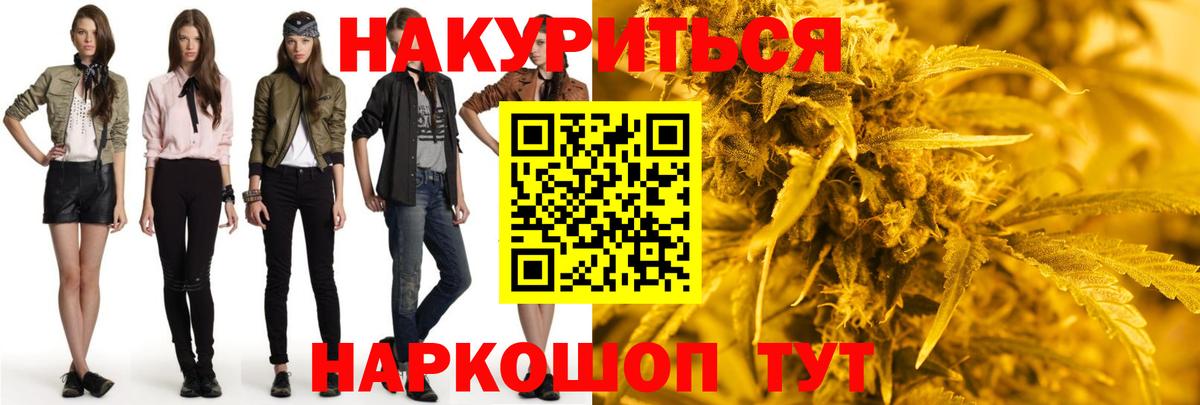 Конопля White Widow Соликамск